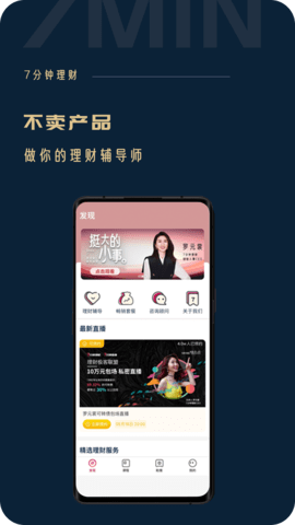 助推 2.1.5 安卓版 2