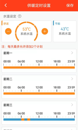 菲斯曼互联 5.0.1 安卓版 3