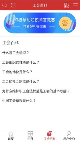 职工驿站 3.2.2 安卓版 1