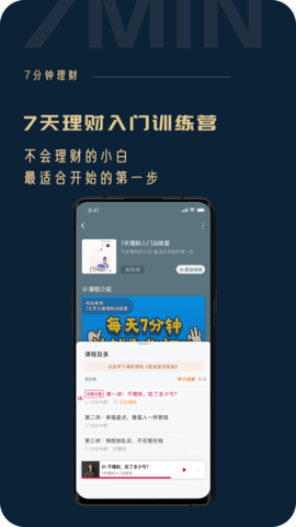 助推 2.1.5 安卓版 1