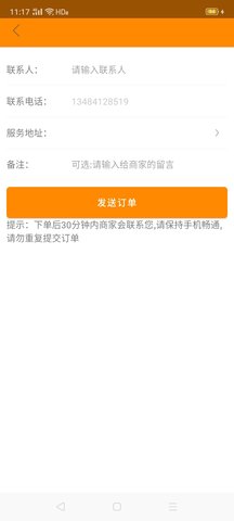 修电脑 3.0.3 安卓版 2