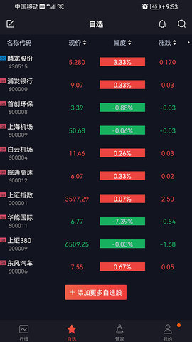如来神涨普及 1.1.17 安卓版 4