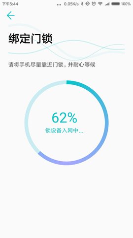 指芯智家 4.6.4 安卓版 2