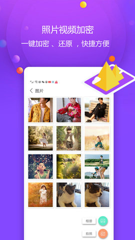 视频保险箱 3.5.0 安卓版 1