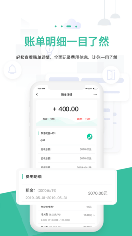 智小窝房东版 3.0.3 安卓版 1