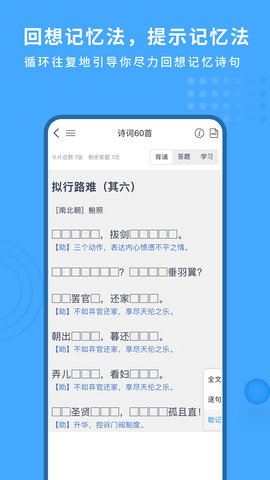 深度文言文 3.0.6 安卓版 3