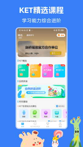 剑桥KETPET珊瑚赢英语 3.7.6 安卓版 0