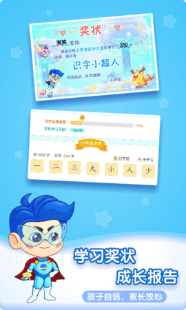 小伴龙识字 1.37.1 安卓版 4