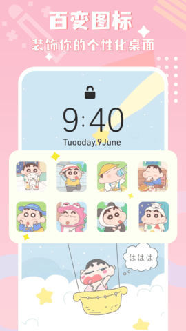 图标精灵 1.3.8 安卓版 0