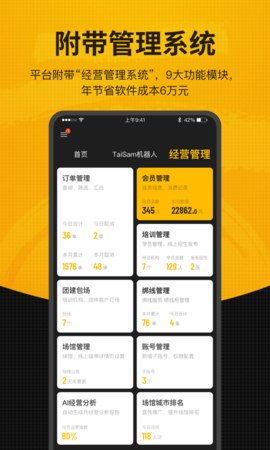 羽约场馆 1.6.563 安卓版 4