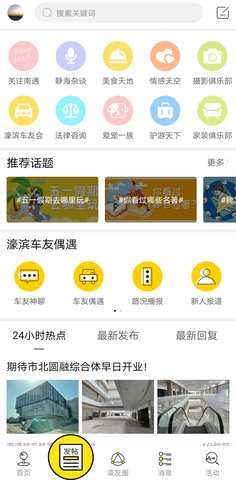 濠滨 7.9.5.1 安卓版 1