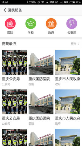 加州家 3.3.1 安卓版 1