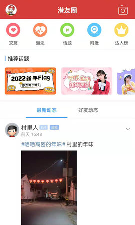 高密信息港 5.6 安卓版 2