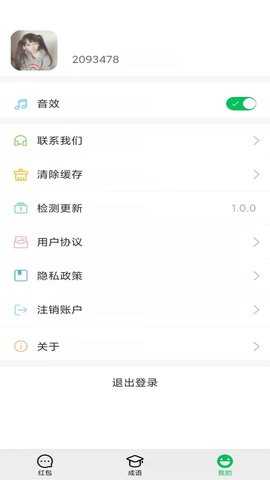 红包来了 1.0.6 安卓版 3