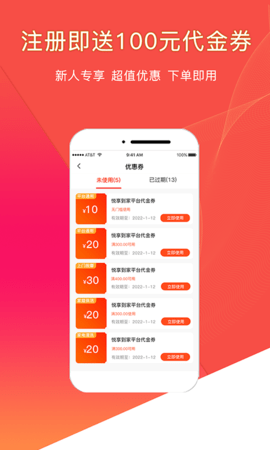 悦享到家上门服务 2.4.0 安卓版 2
