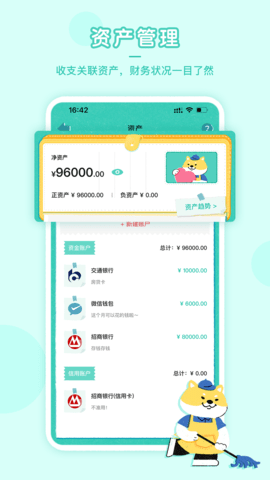 阿柴记账 1.5.9 安卓版 4