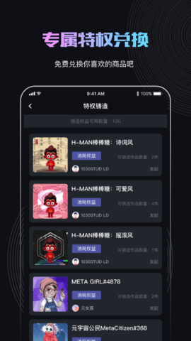 稀物 3.2.5 安卓版 3