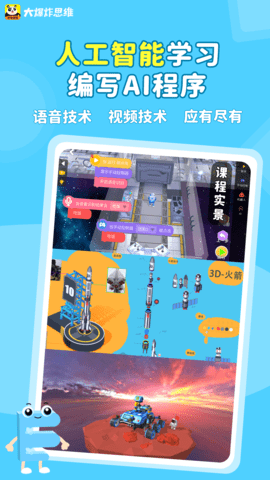 大爆炸思维 1.0.6 安卓版 3