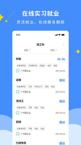 DCZ智慧校园 2.1.4 安卓版 3