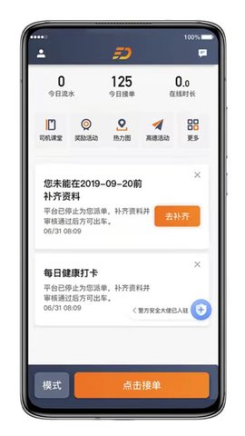 喜行约车 6.30.8.0002 安卓版 3