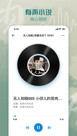 息壤阅读 4.95 安卓版 3