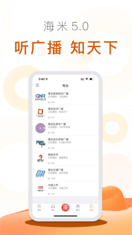 海米FM 6.0.7 官方版 3