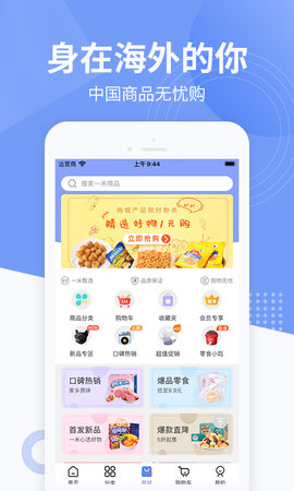 一米国际服务平台 1.0.1 安卓版 3