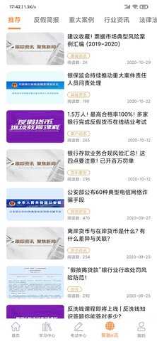 聚融e 3.8 官方版 3