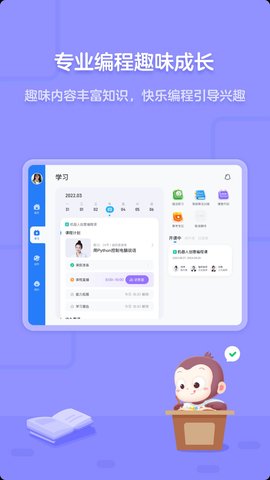 猿编程HD 5.4.1 安卓版 1