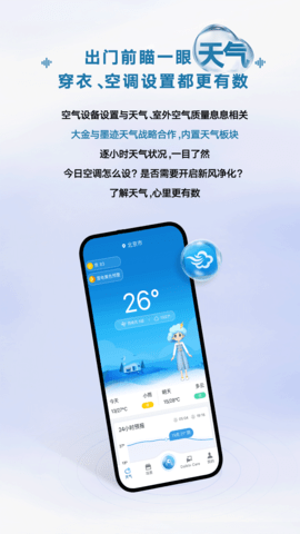 金制空气 4.8.1 安卓版 2