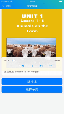 冀教学英语 1.5.2 安卓版 2