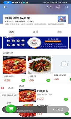圈圈到家 7.0.20220819 安卓版 2