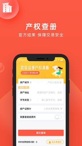 良策 6.1.7 安卓版 2