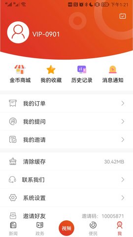 掌尚鹤壁 6.0.4 安卓版 4