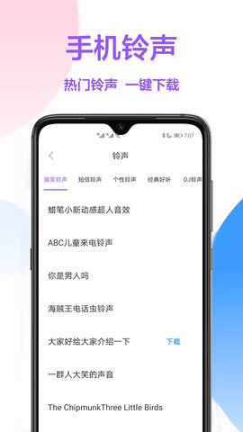 手机壁纸 1.0.4 安卓版 3