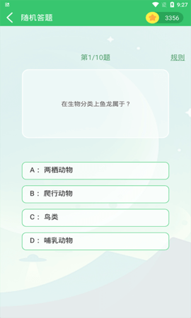 伪渣题王争霸 8.1.1 安卓版 3