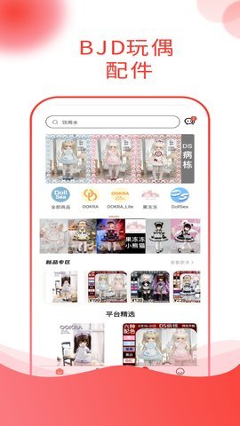 娃娃海洋 1.1.1 安卓版 2
