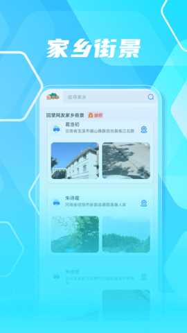 天眼卫星实景地图 30 安卓版 1