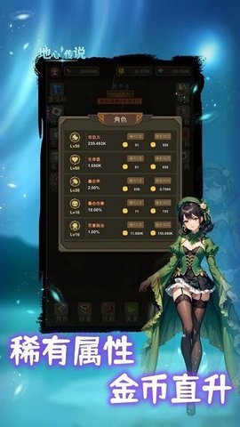 地心传说 7  2