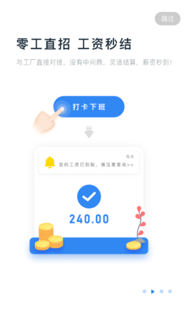 余时保雇员版 4.5.4 安卓版 1