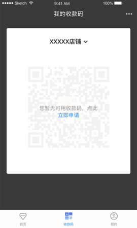 中银智慧商家 3.6.1 安卓版 1