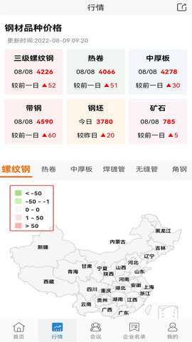 兰格钢铁 5.1.2 安卓版 3