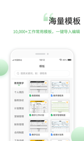 表格编辑手机版 1.7.3 安卓版 2