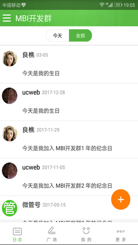 微管 3.2.0 安卓版 1