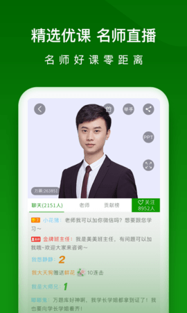护师万题库 5.6.9.0-release 安卓版 3