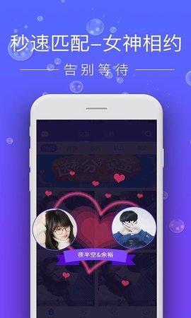 香聊聊天交友 1.0.0 安卓版 1
