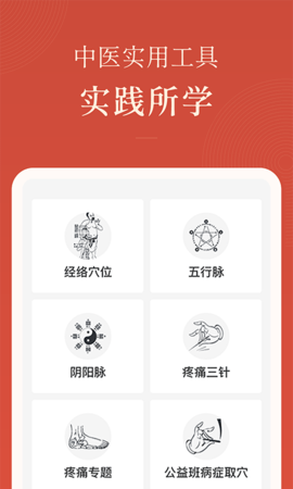 红杏林 1.25.0 安卓版 2