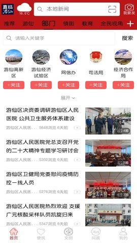 直播游仙 5.9.29 官方版 1