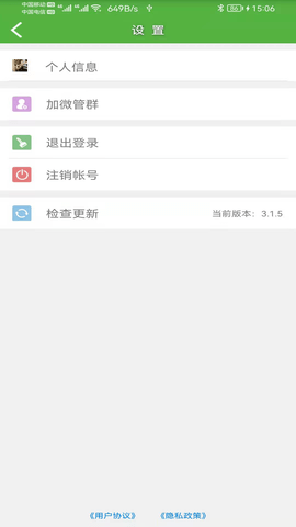 微管 3.2.0 安卓版 3