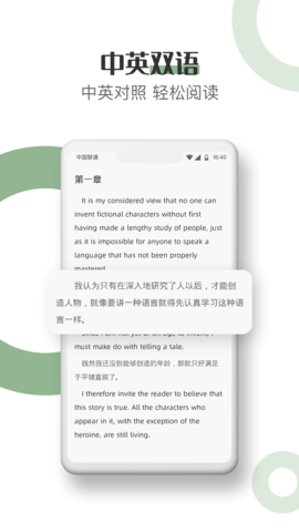 英语看书 2.1.7 安卓版 1